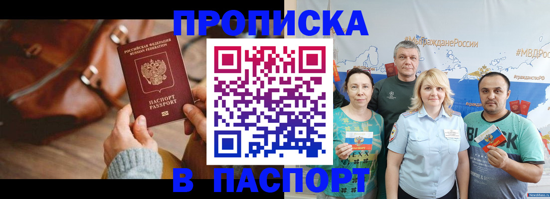 временная регистрация собственник в Абдулино