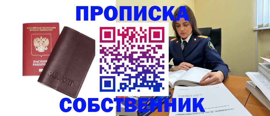 временная регистрация гарантия в Абдулино