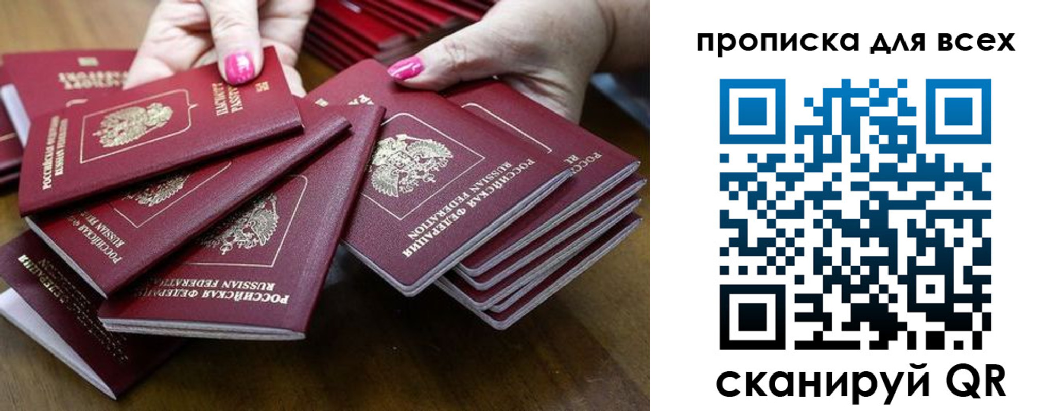 прописка гарантия в Абдулино