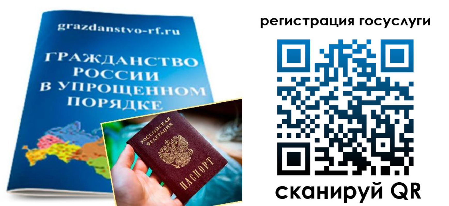 прописка для школы в Абдулино