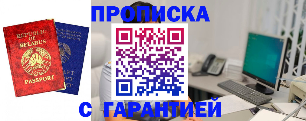 прописка от собственника в Абдулино