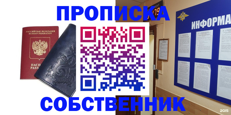 пропишу в квартире в Абдулино